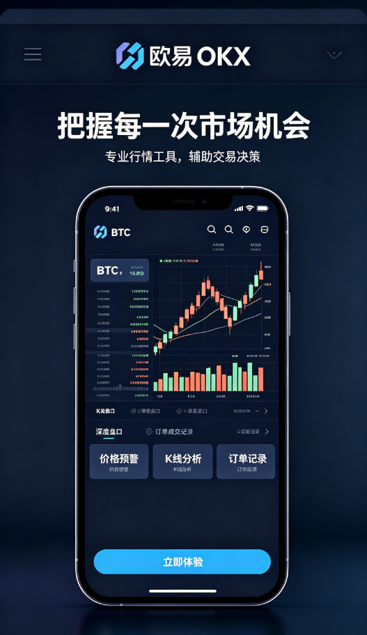 欧交易所app下载行情交易界面演示图